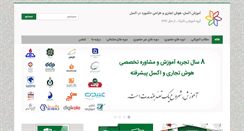 Desktop Screenshot of pooryab.ir